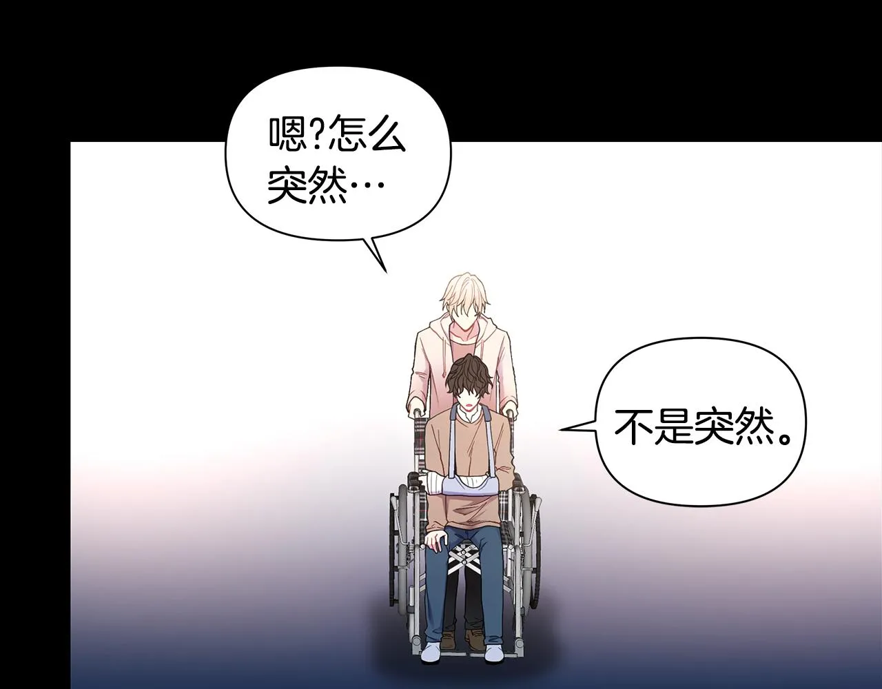 第27话 拥抱 第38页