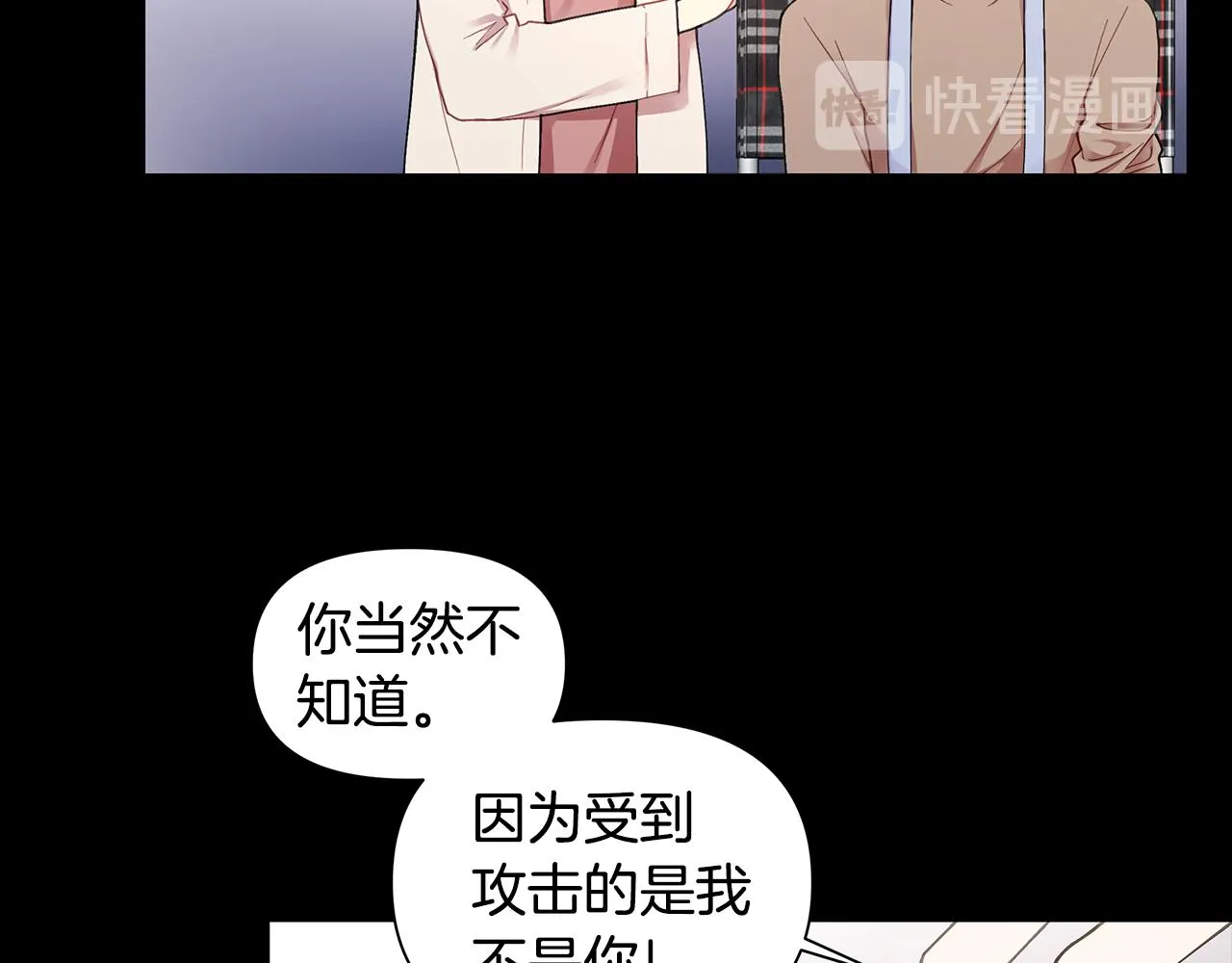 第27话 拥抱 第42页