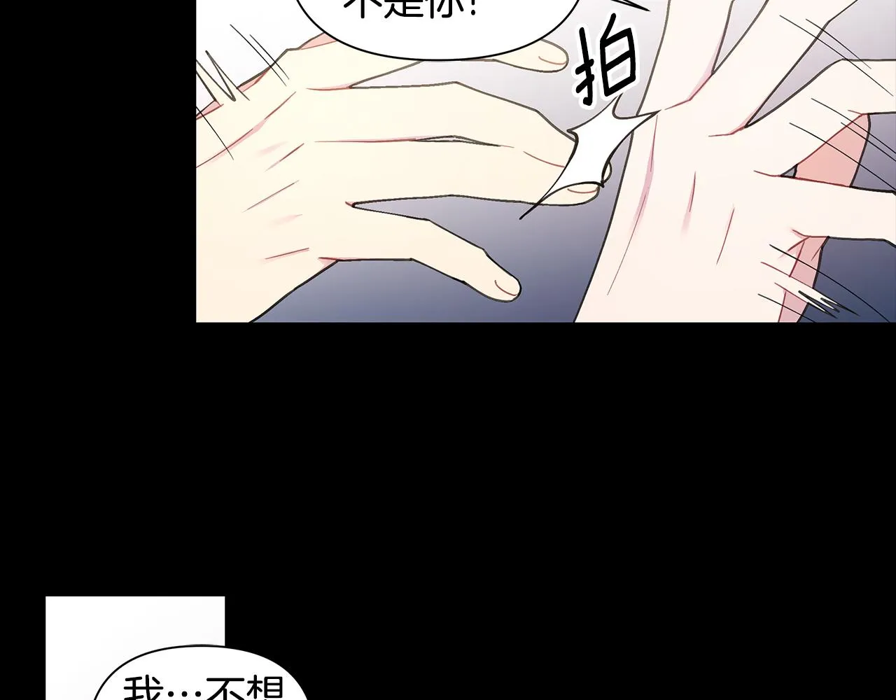第27话 拥抱 第43页