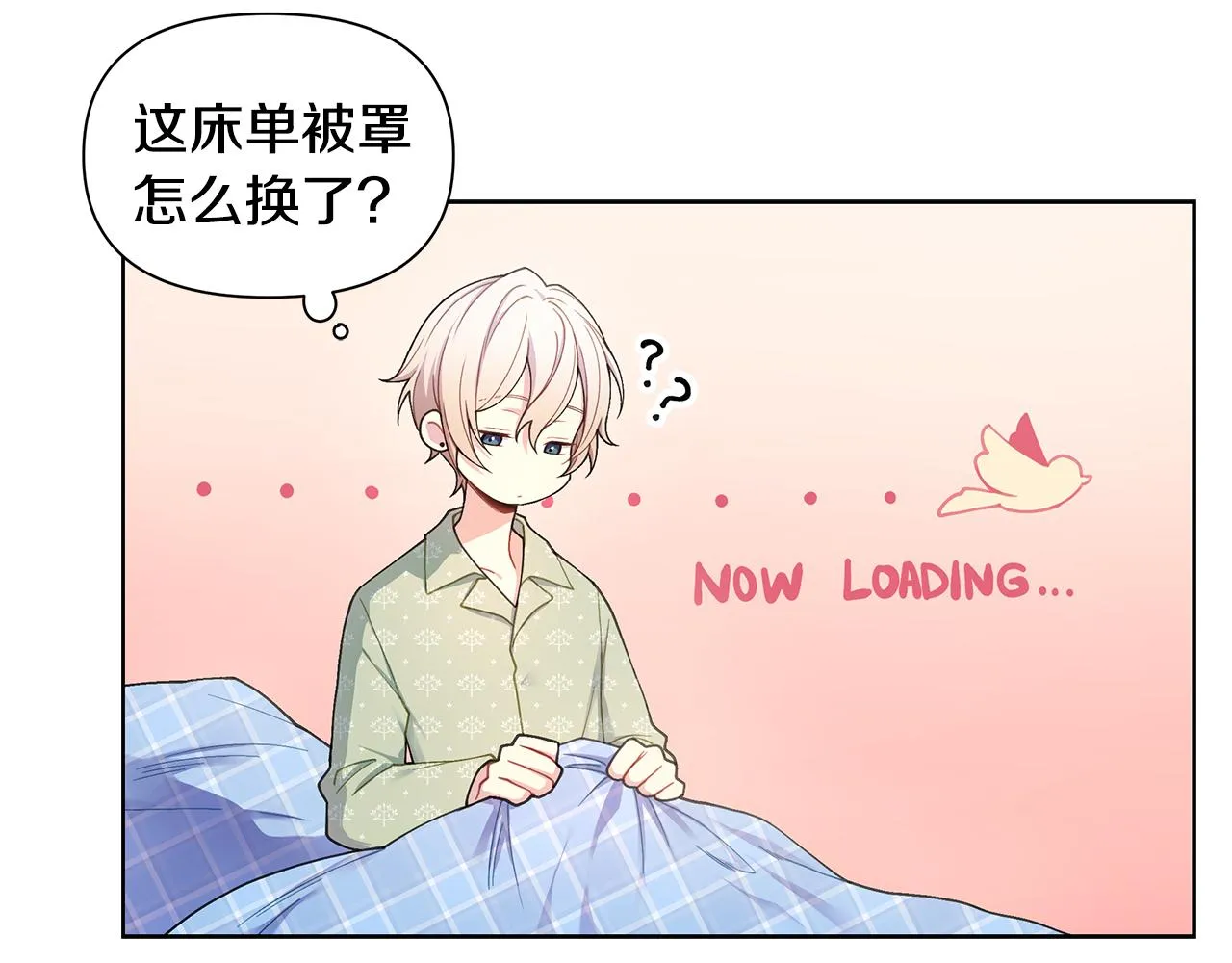 第27话 拥抱 第55页