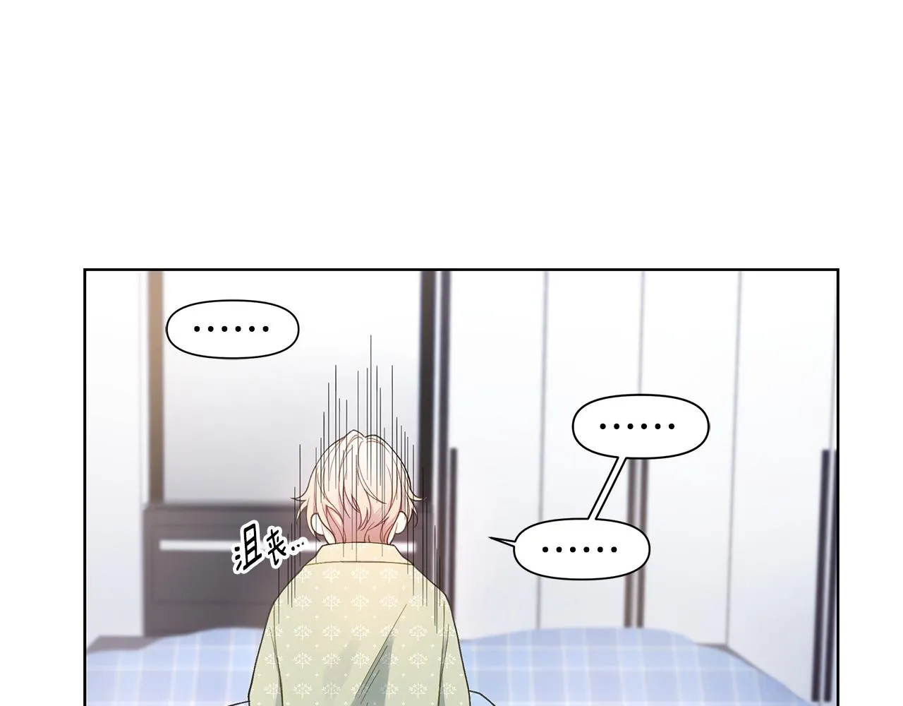 第27话 拥抱 第63页