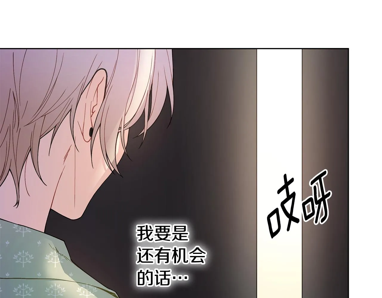 第27话 拥抱 第68页