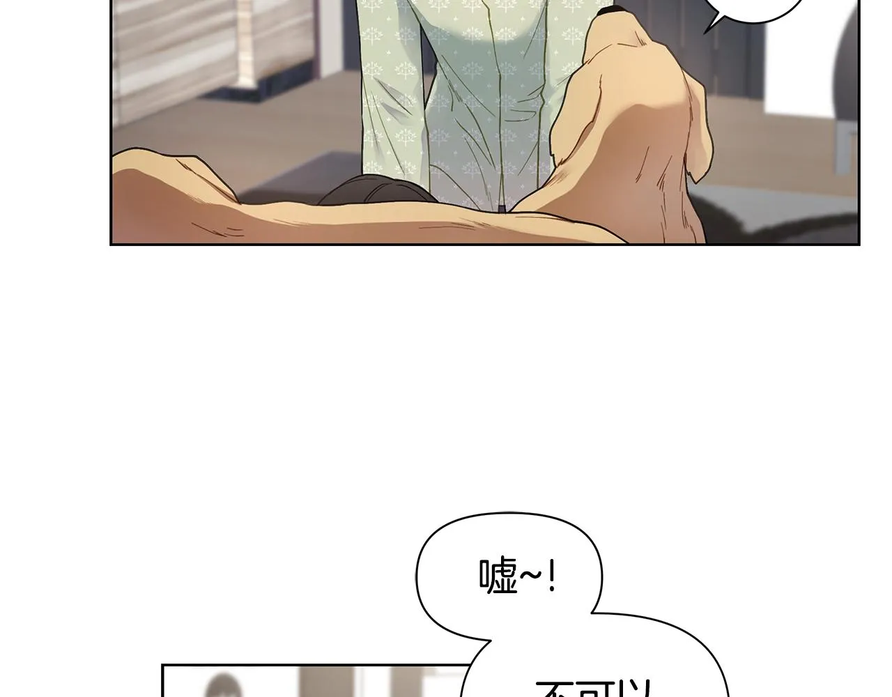 第27话 拥抱 第73页