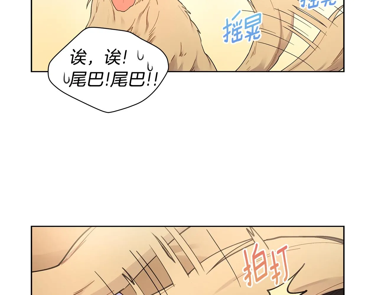 第27话 拥抱 第76页