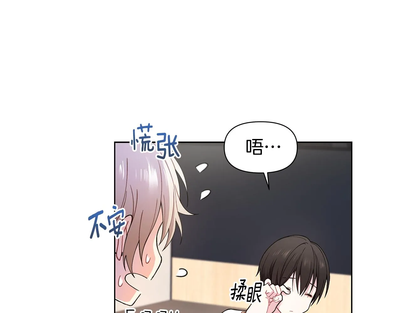 第27话 拥抱 第78页