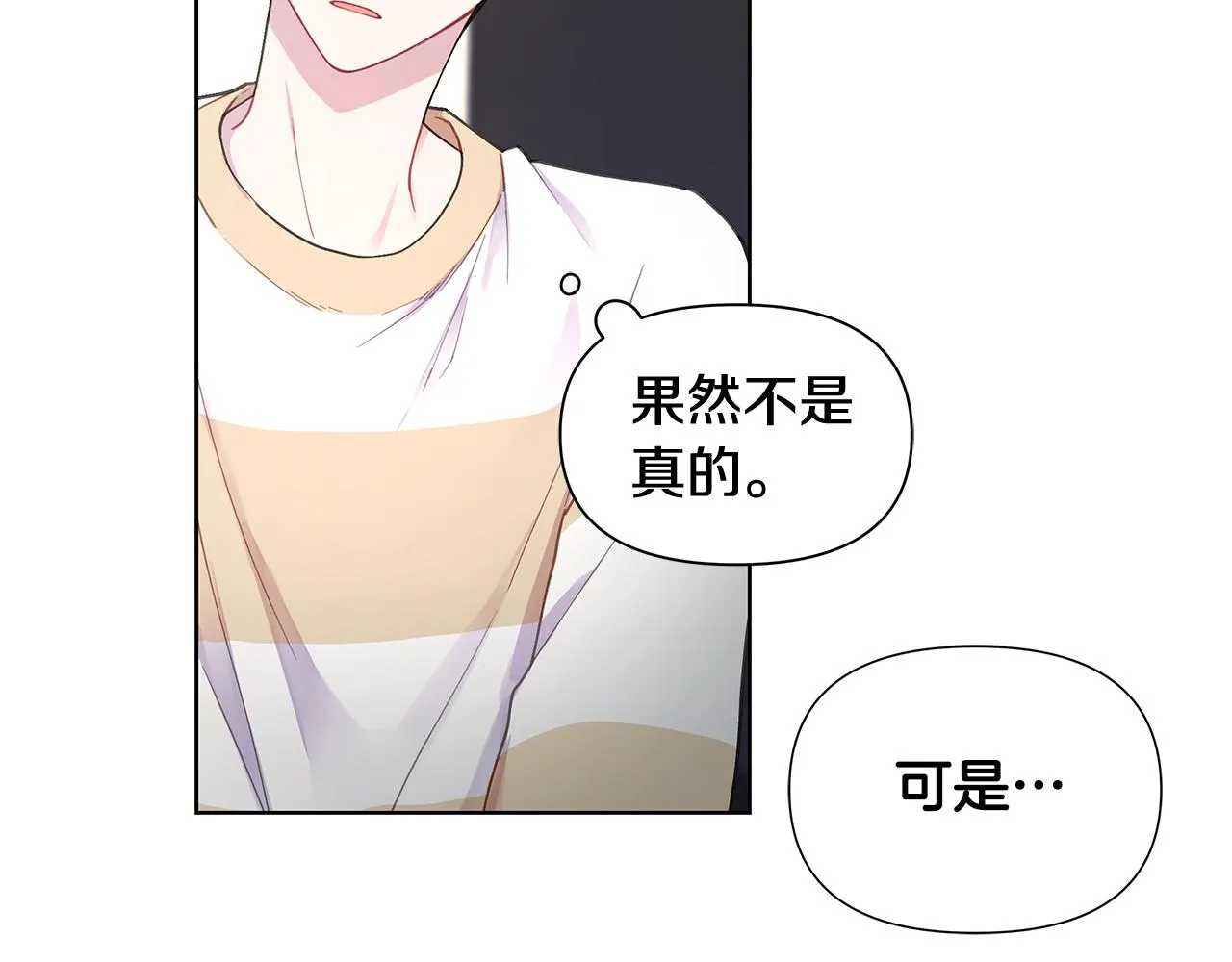 第27话 拥抱 第93页