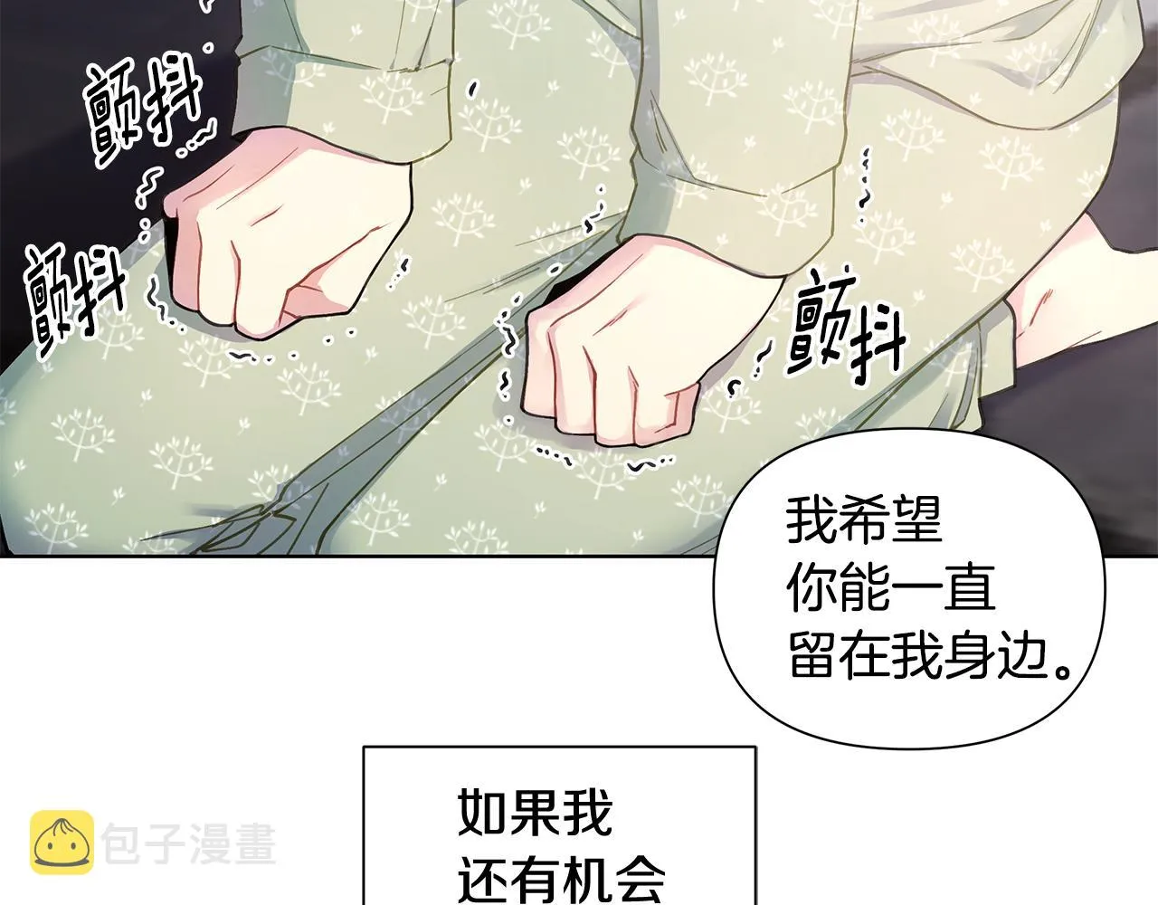 第27话 拥抱 第97页