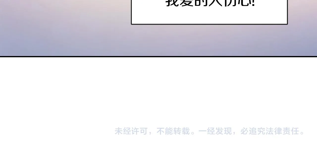 第27话 拥抱 第108页