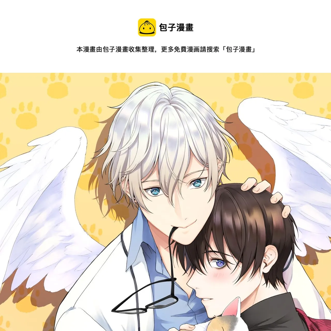 第28话 磕CP 第1页