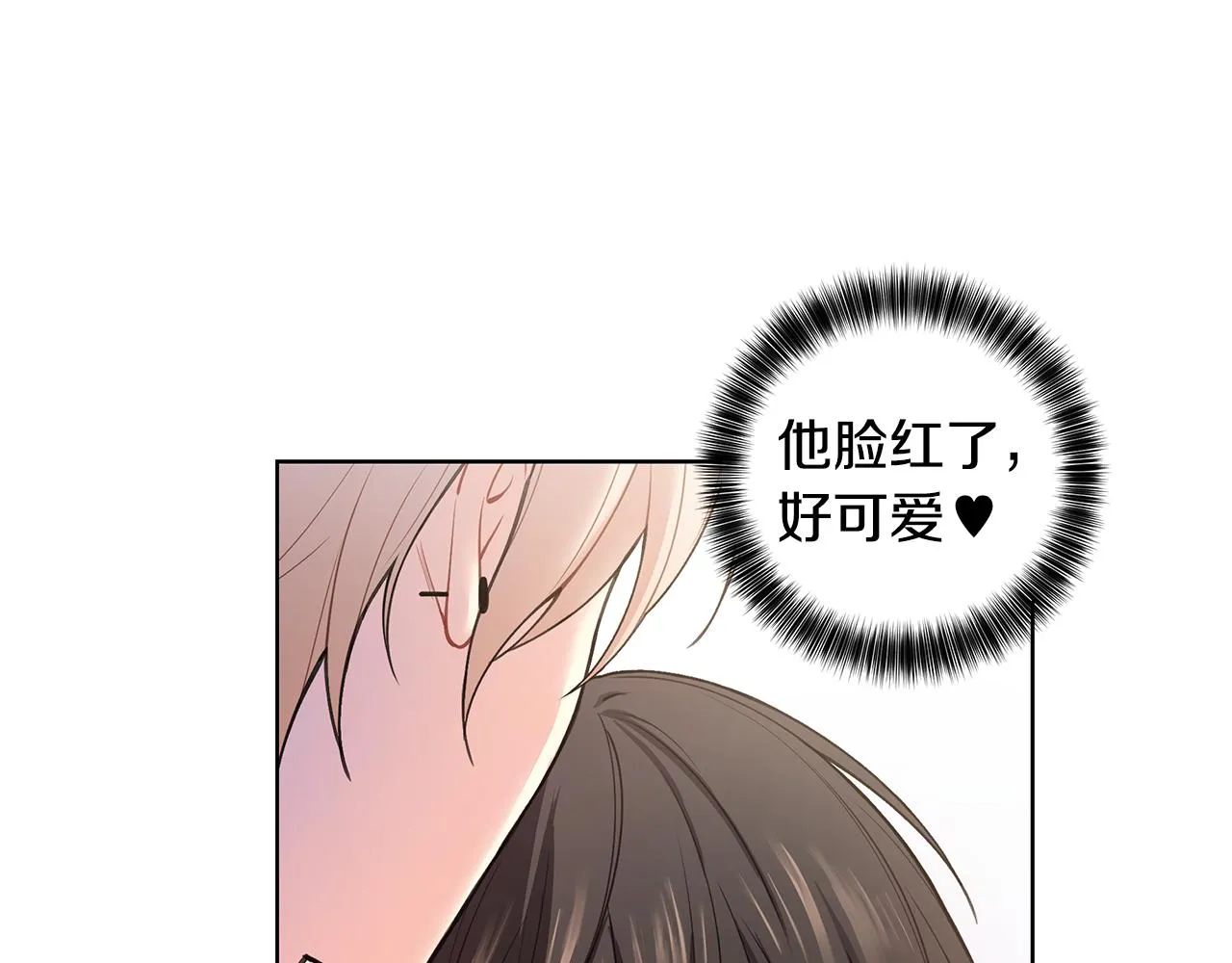 第28话 磕CP 第10页