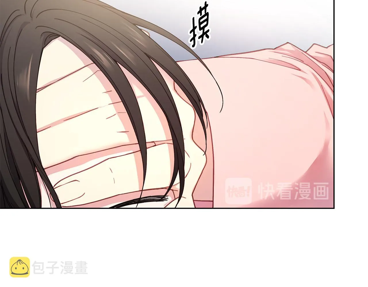 第28话 磕CP 第15页