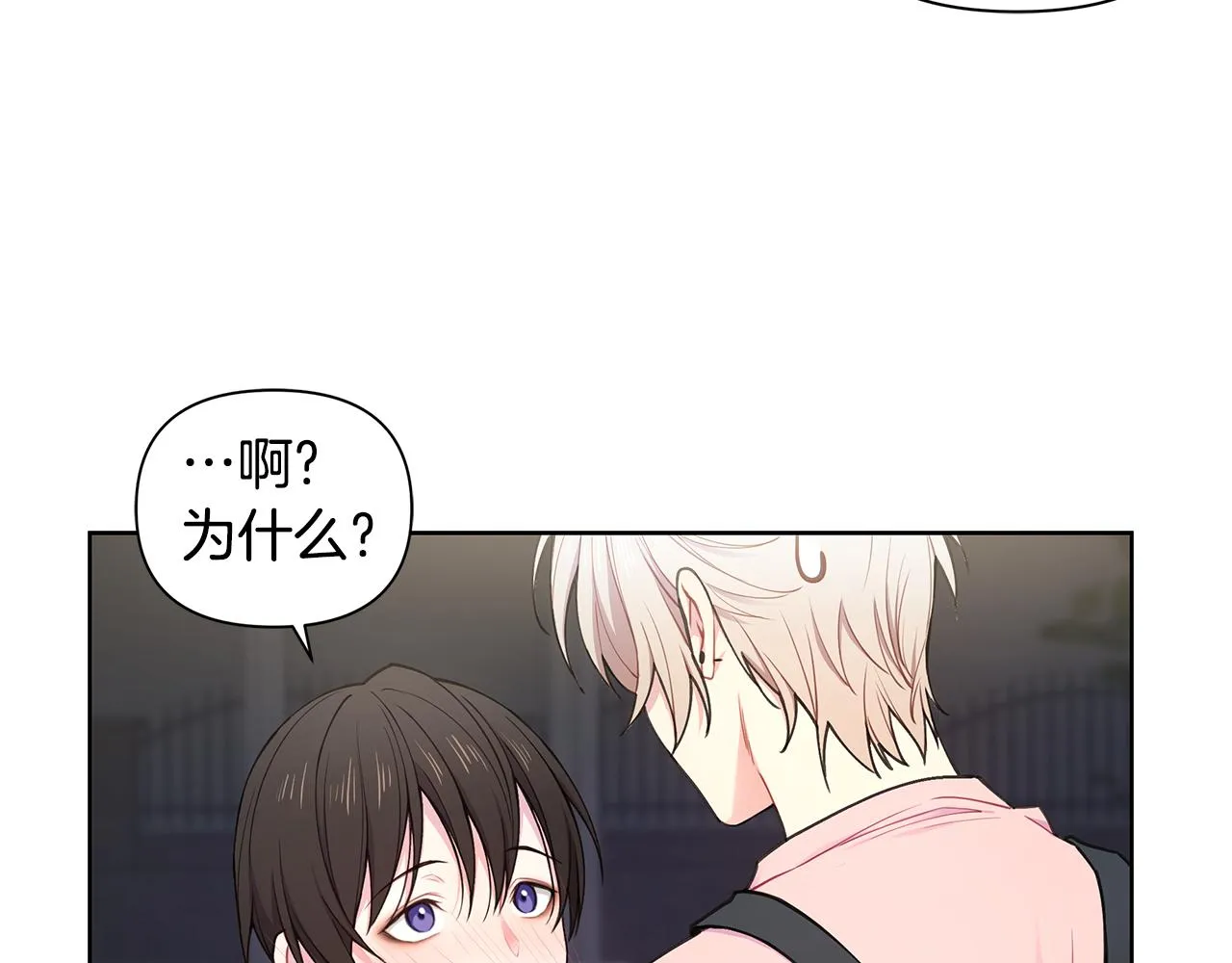 第28话 磕CP 第20页
