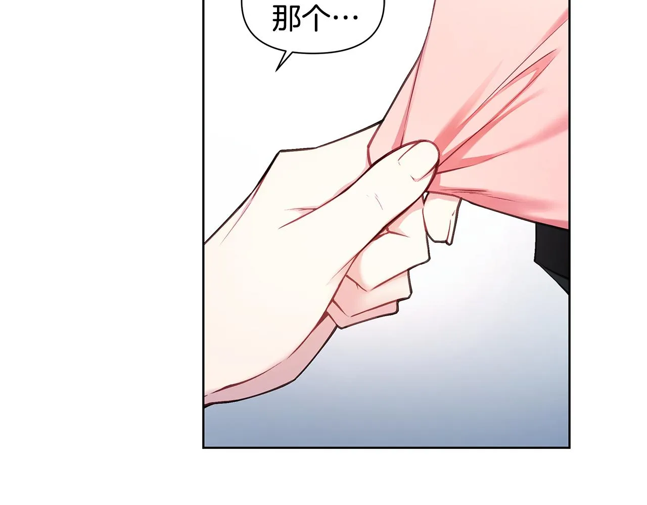 第28话 磕CP 第24页