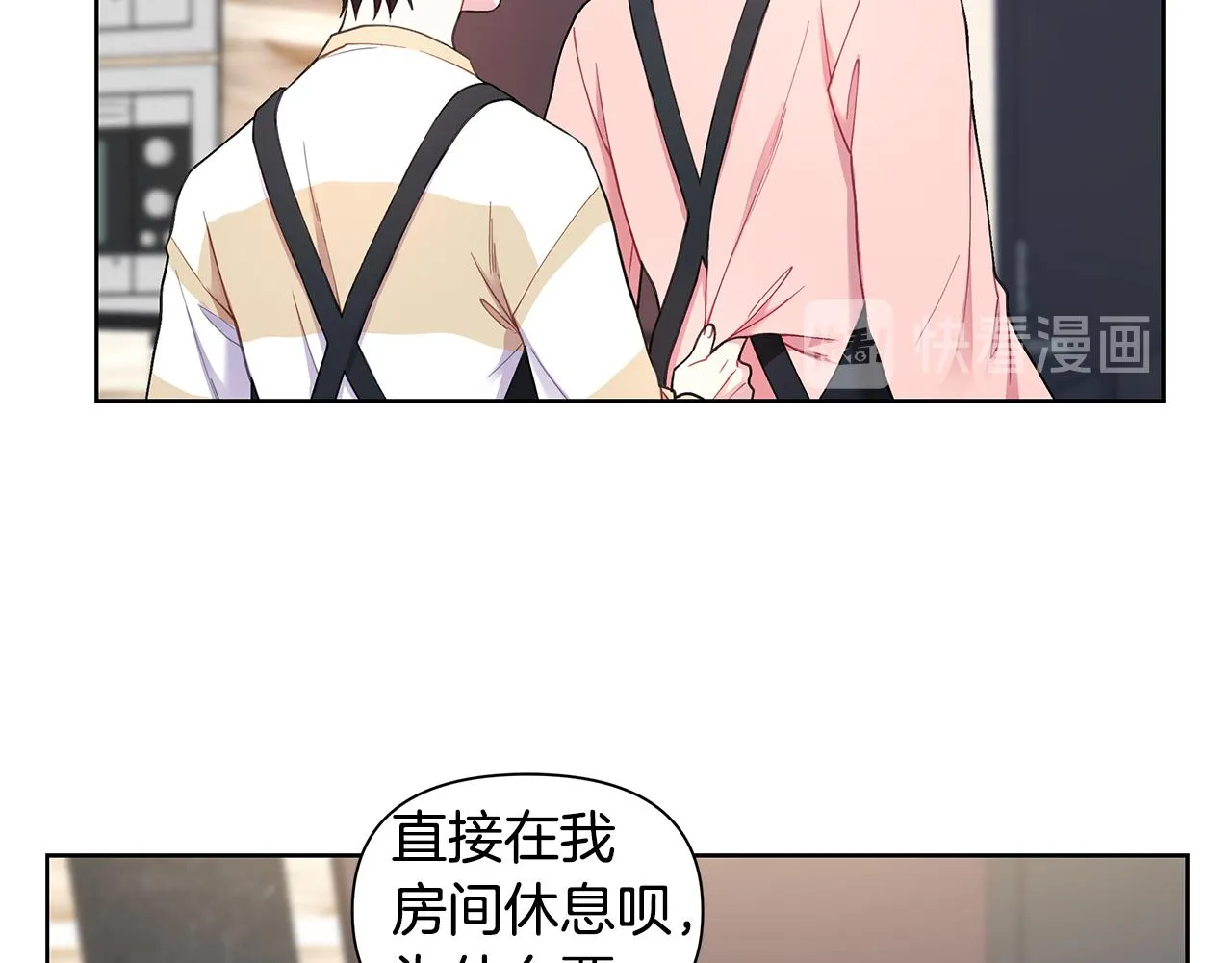 第28话 磕CP 第26页