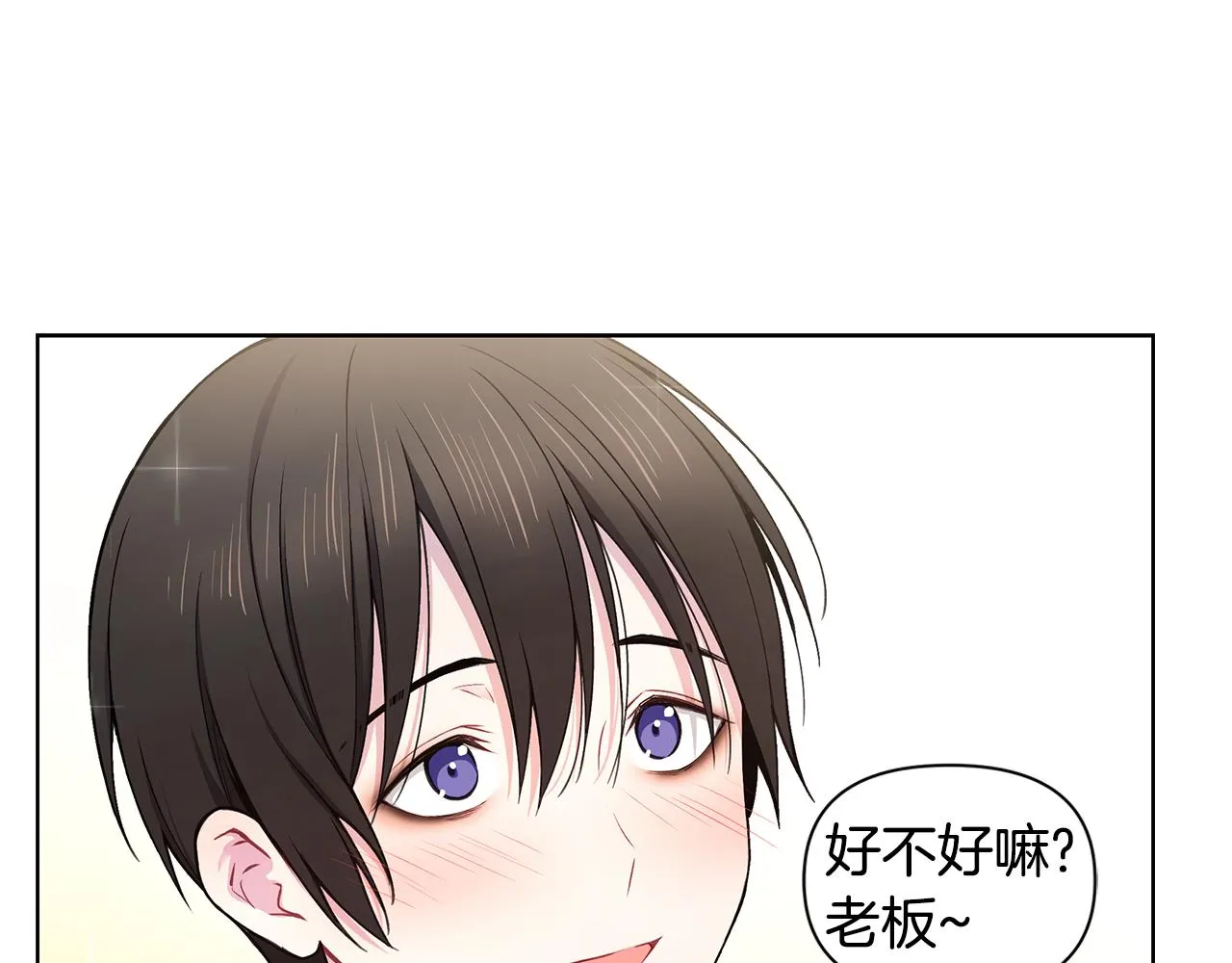 第28话 磕CP 第28页