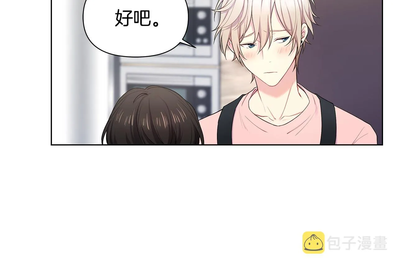 第28话 磕CP 第31页