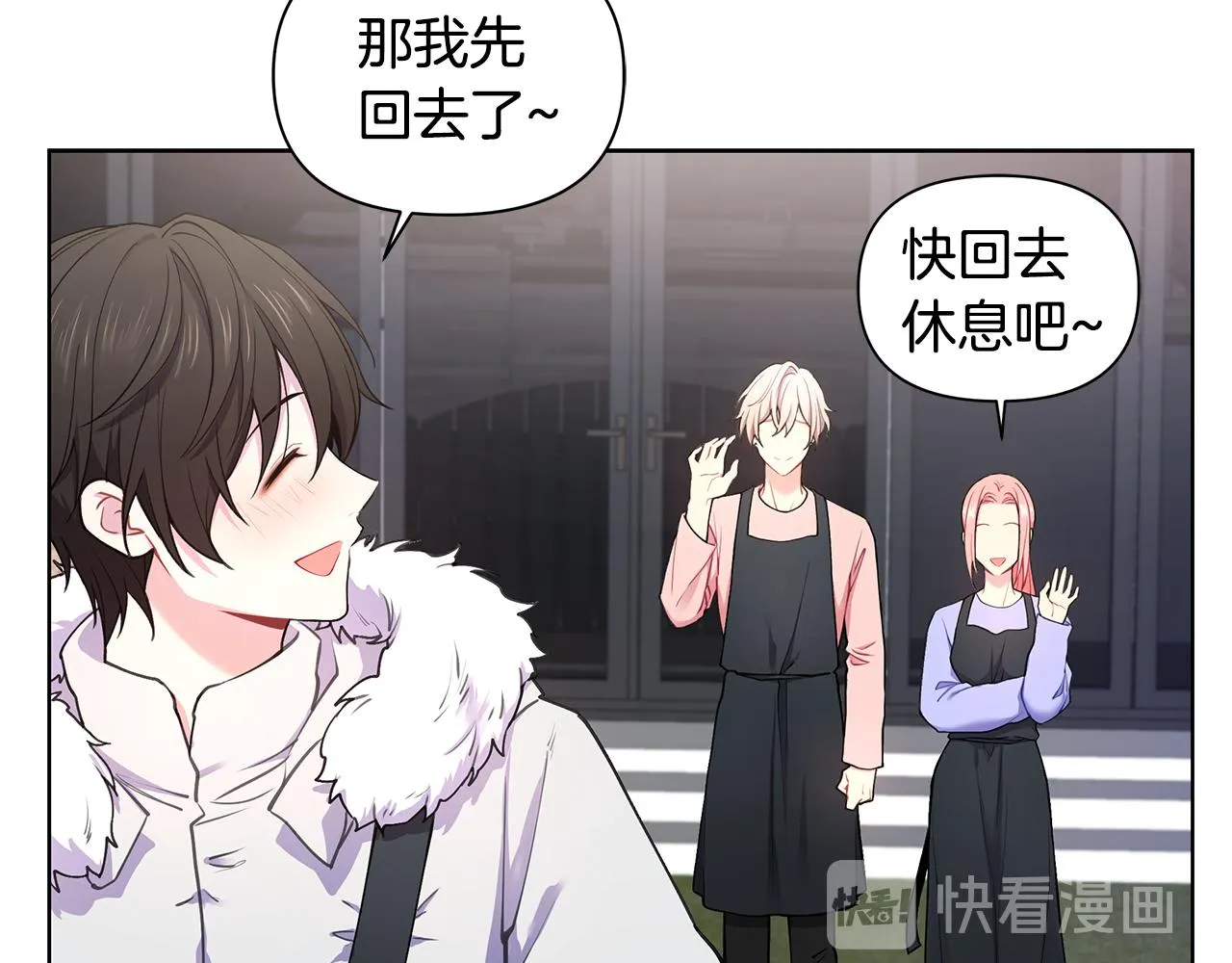 第28话 磕CP 第33页