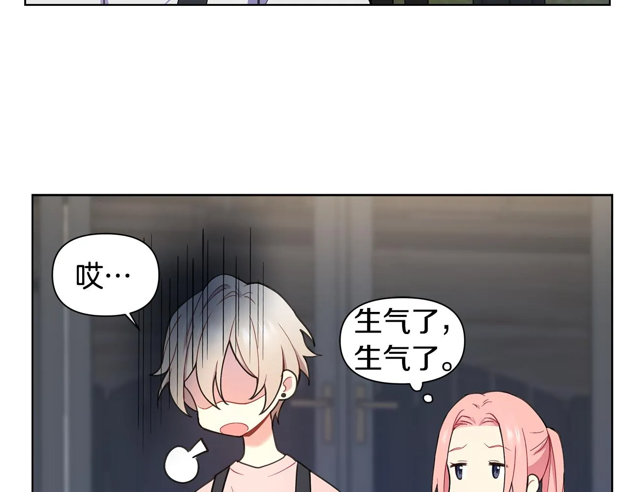 第28话 磕CP 第34页