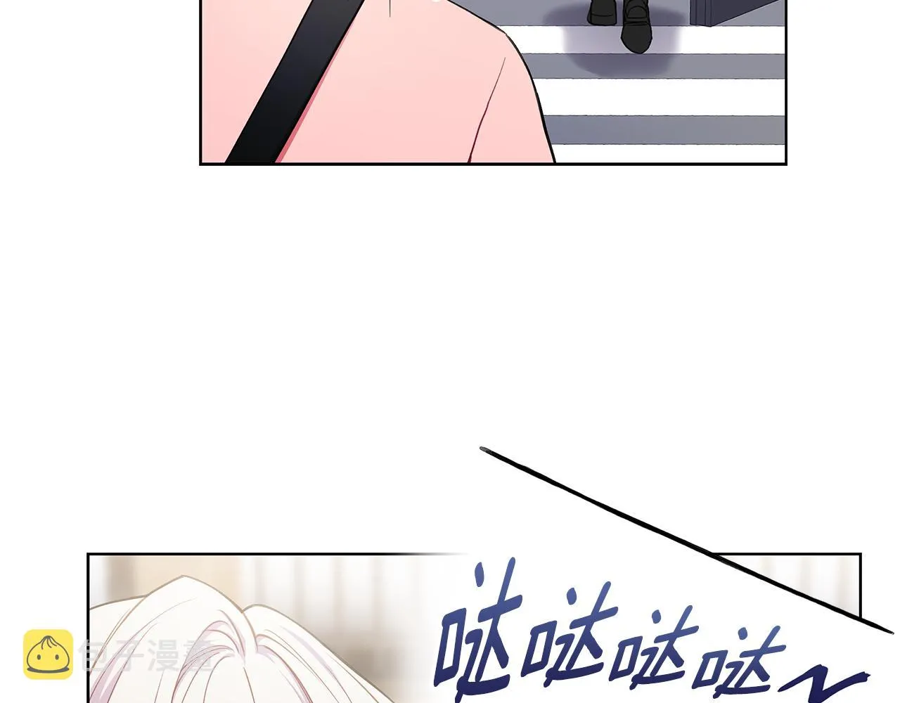 第28话 磕CP 第37页