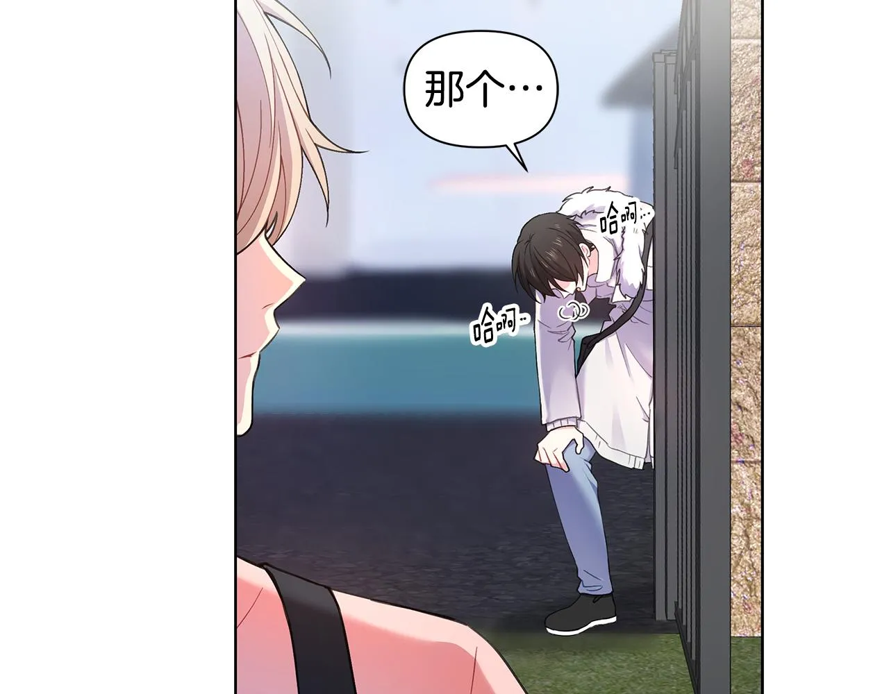 第28话 磕CP 第39页