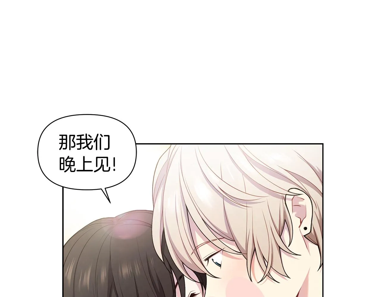第28话 磕CP 第47页