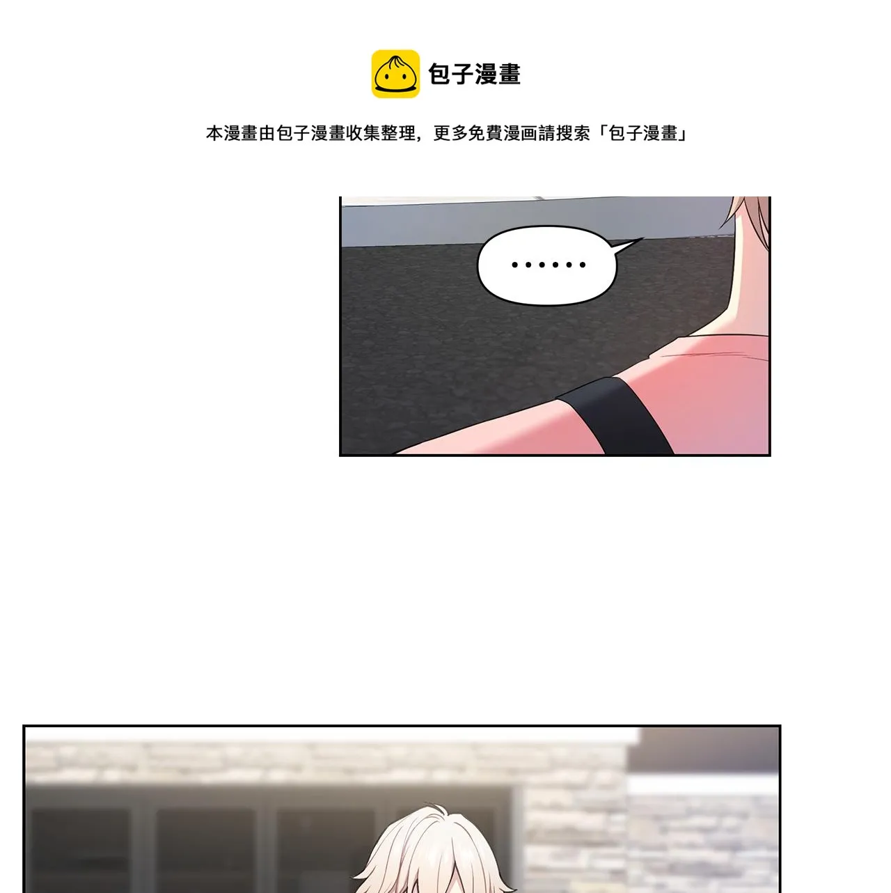 第28话 磕CP 第50页