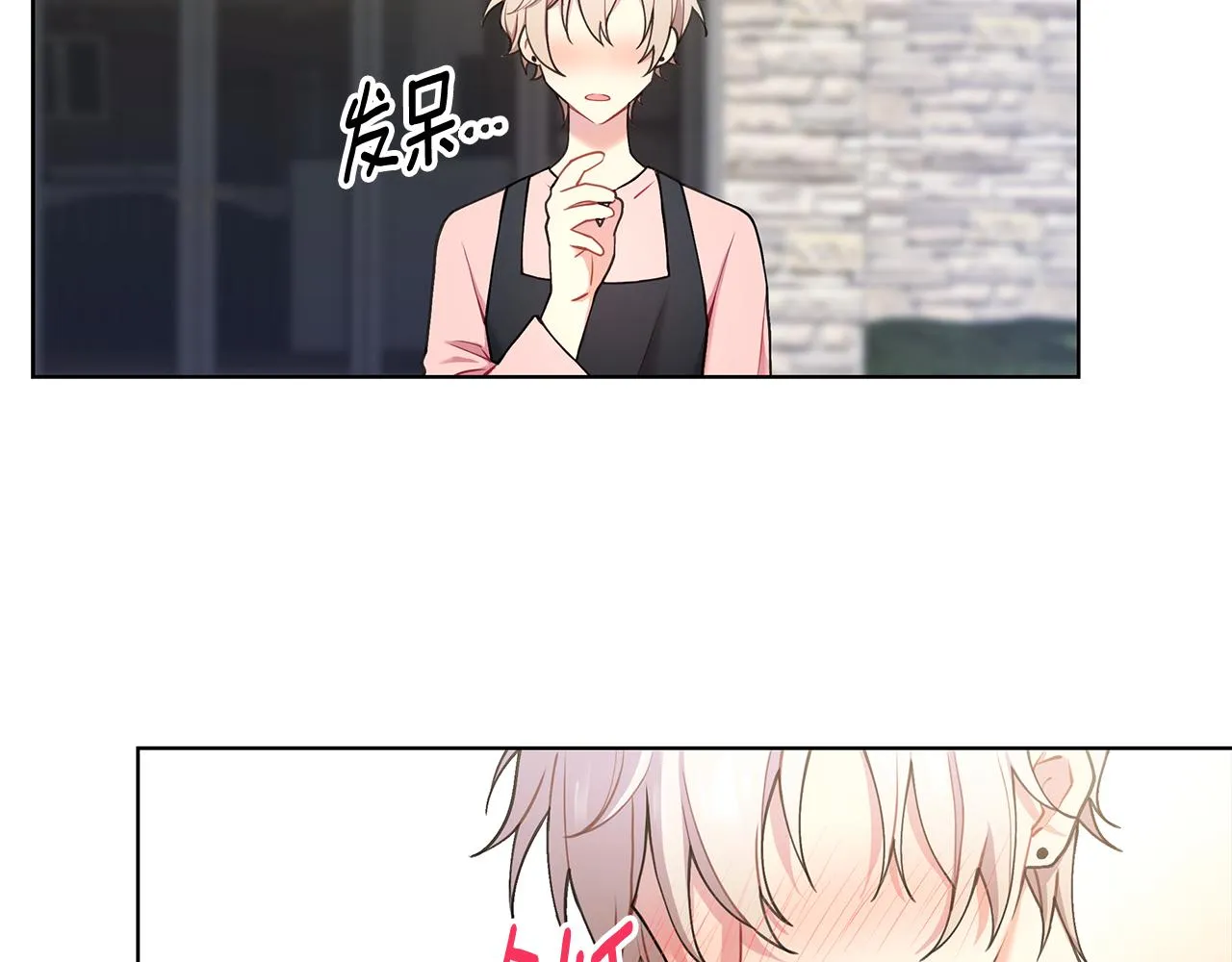 第28话 磕CP 第51页