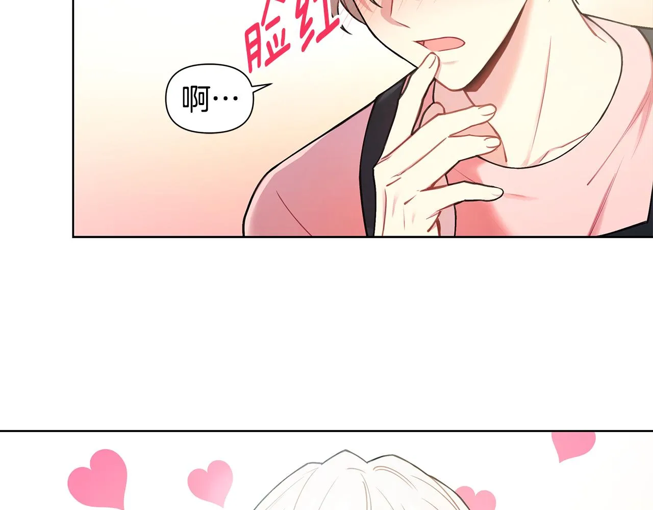 第28话 磕CP 第52页