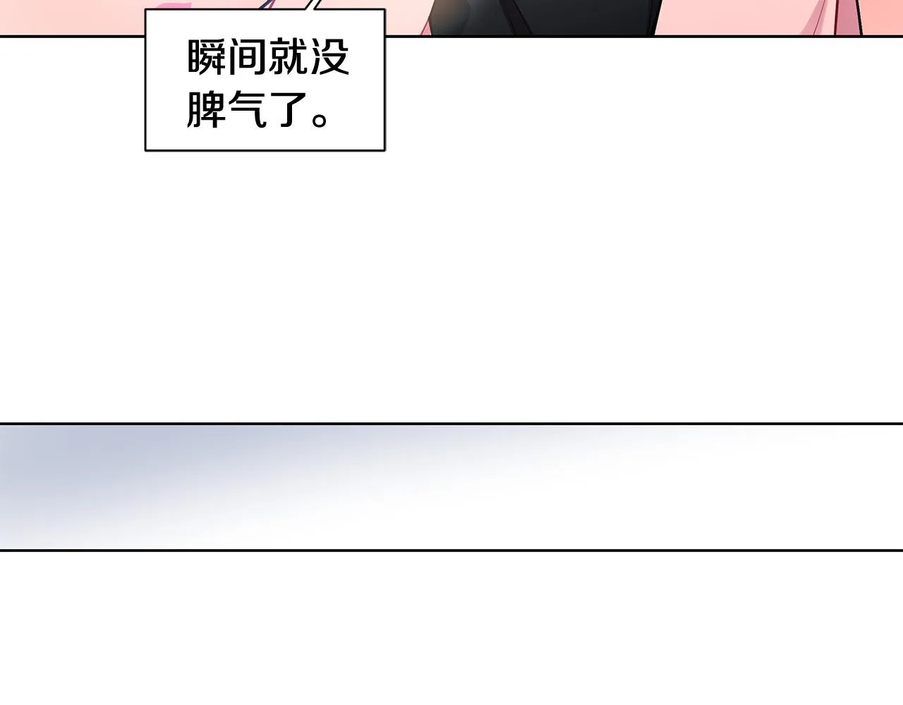 第28话 磕CP 第54页