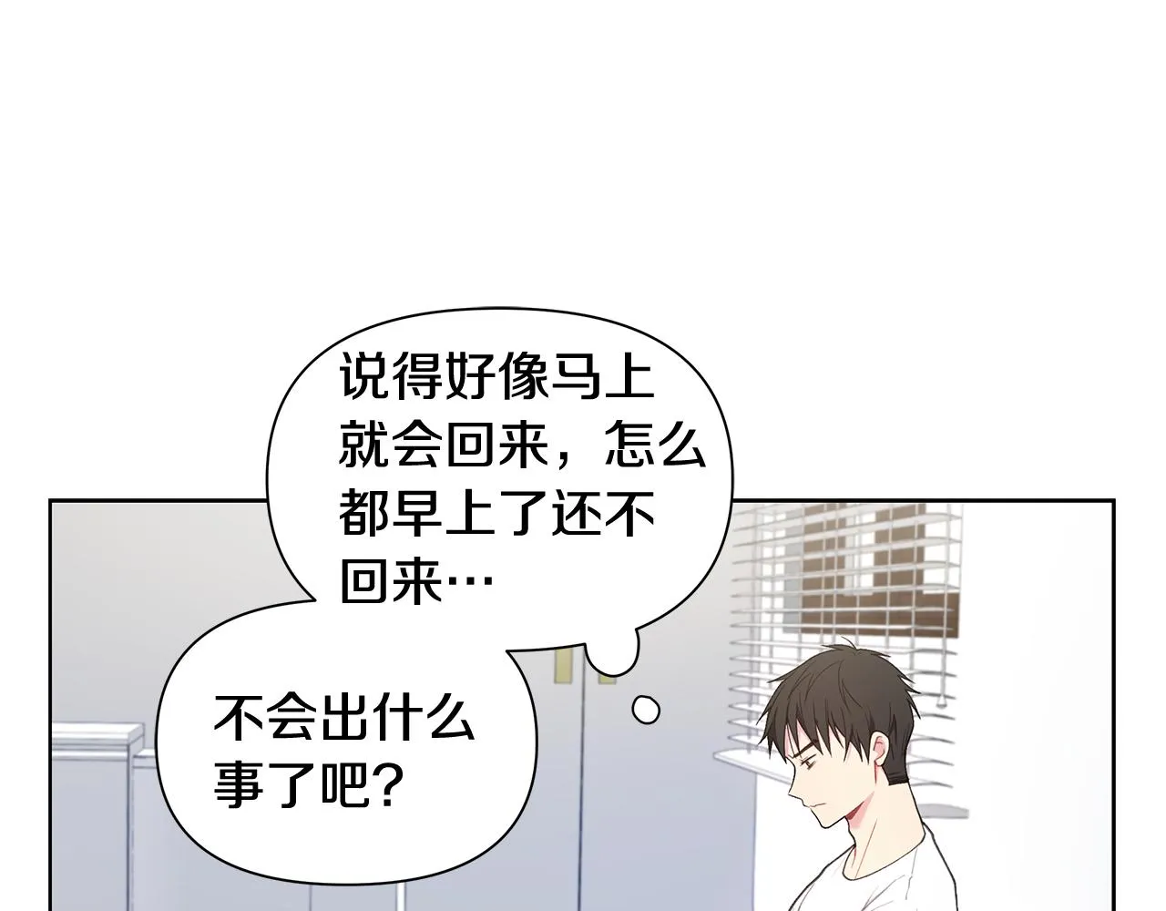 第28话 磕CP 第57页