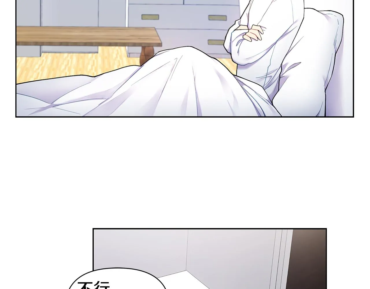 第28话 磕CP 第58页