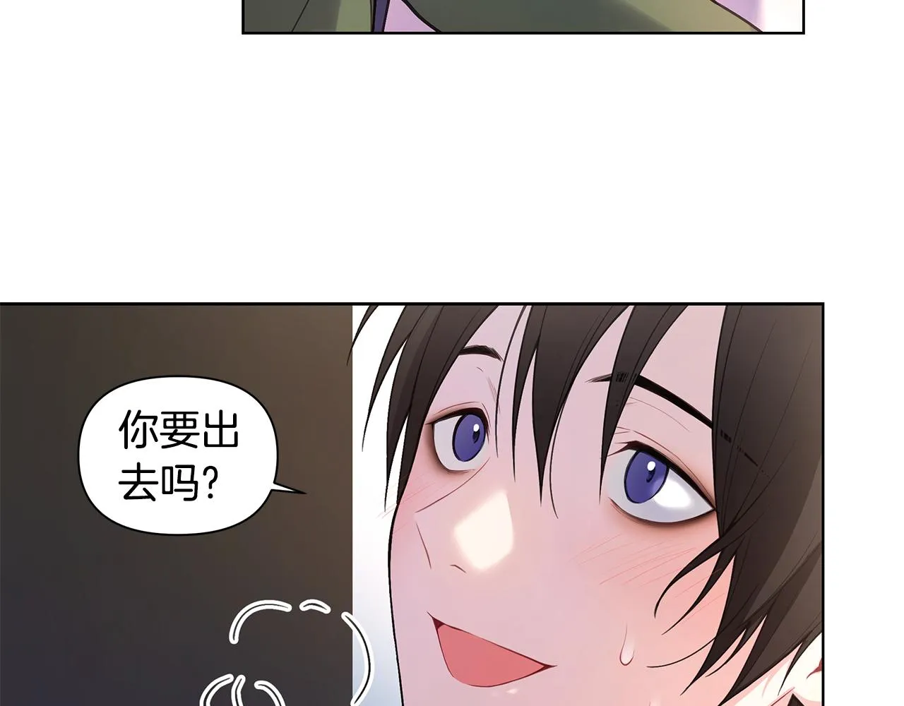 第28话 磕CP 第63页