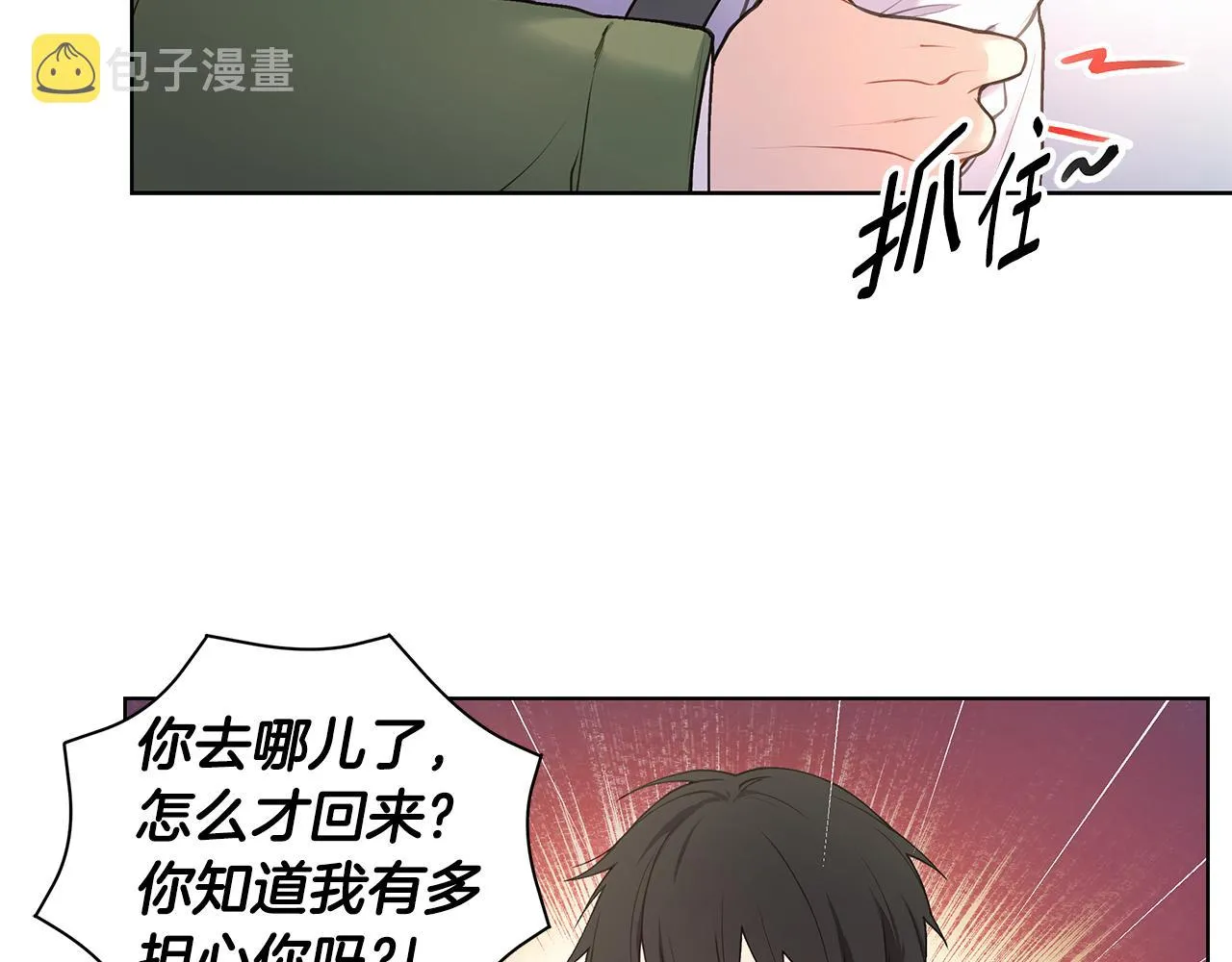 第28话 磕CP 第65页