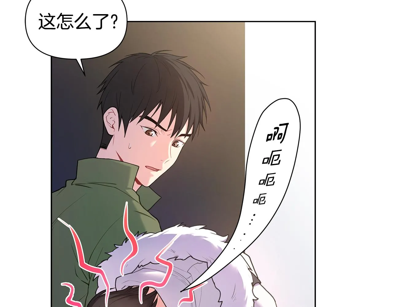 第28话 磕CP 第70页