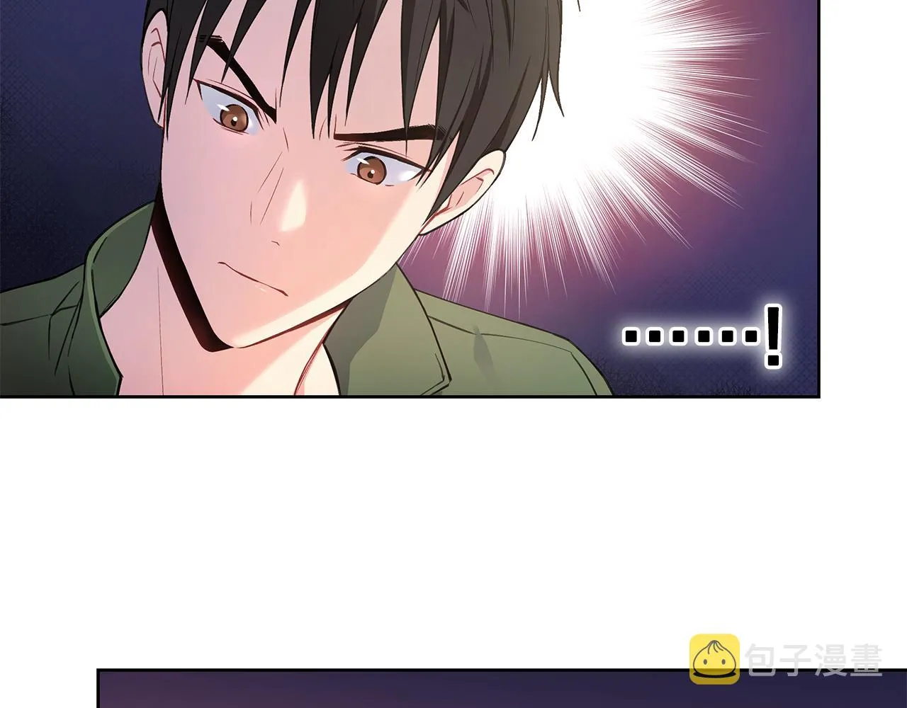 第28话 磕CP 第72页