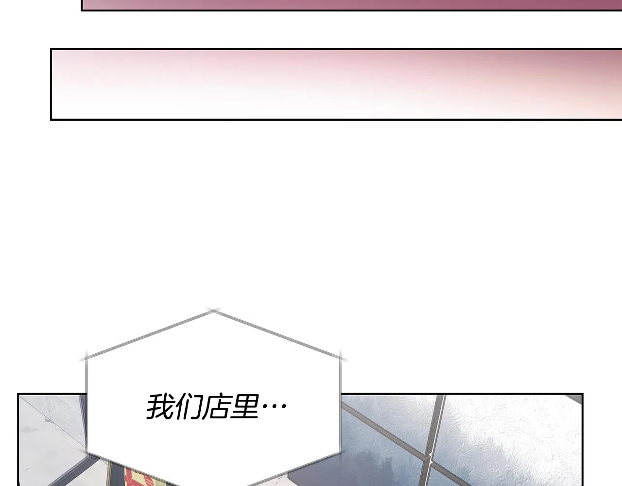 第28话 磕CP 第74页