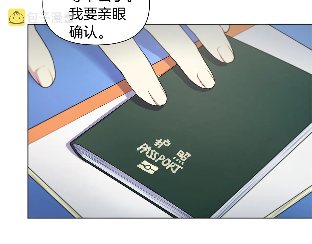 第28话 磕CP 第80页