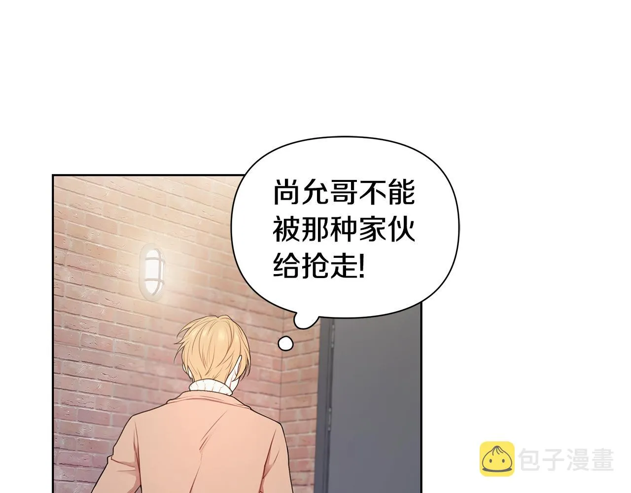 第28话 磕CP 第81页