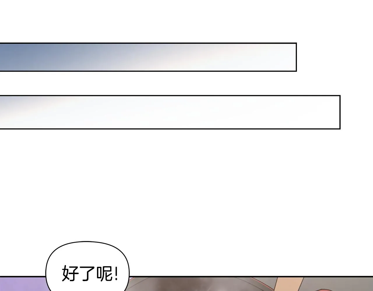 第28话 磕CP 第94页