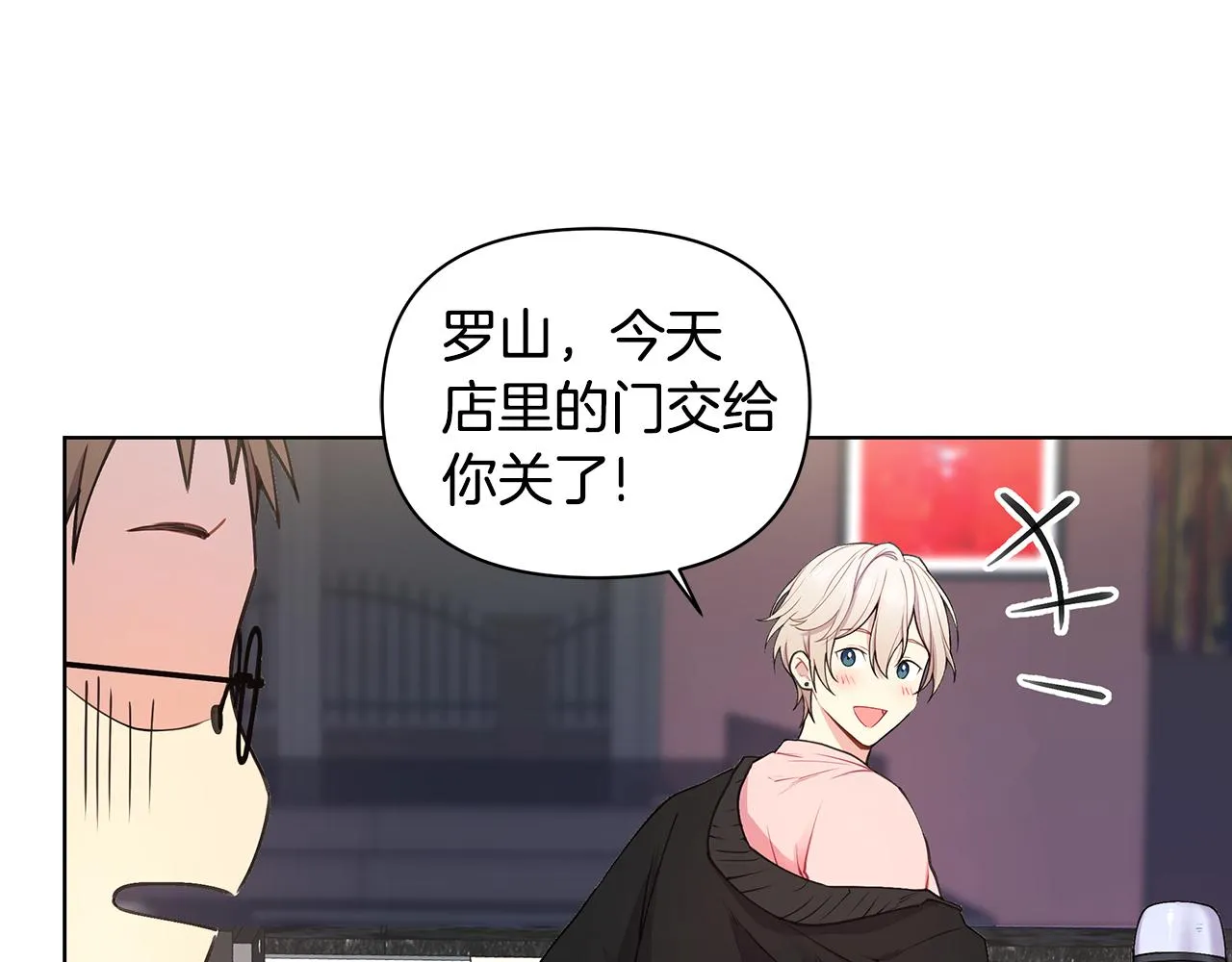 第28话 磕CP 第96页