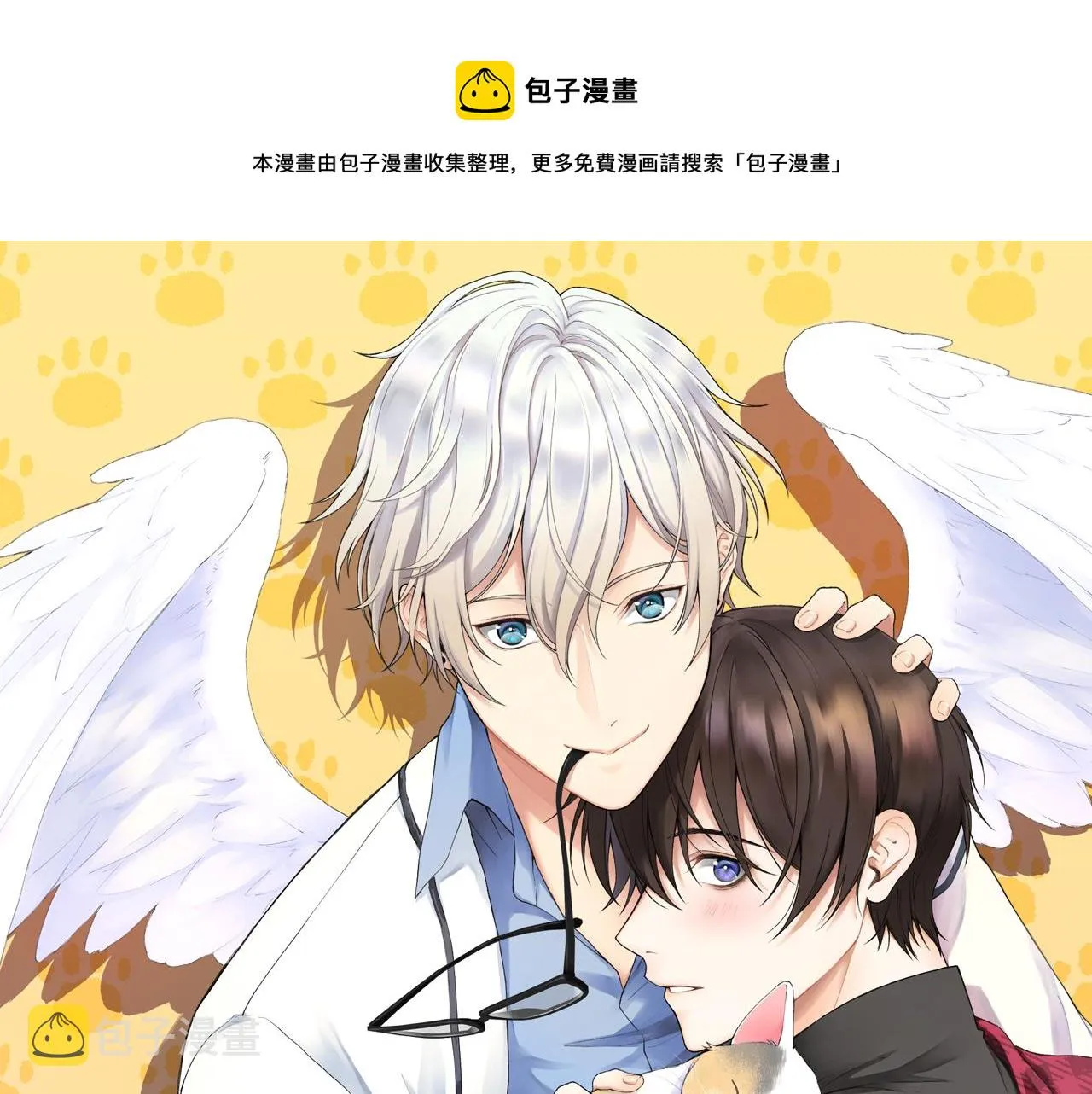 第25话 醉酒 第1页