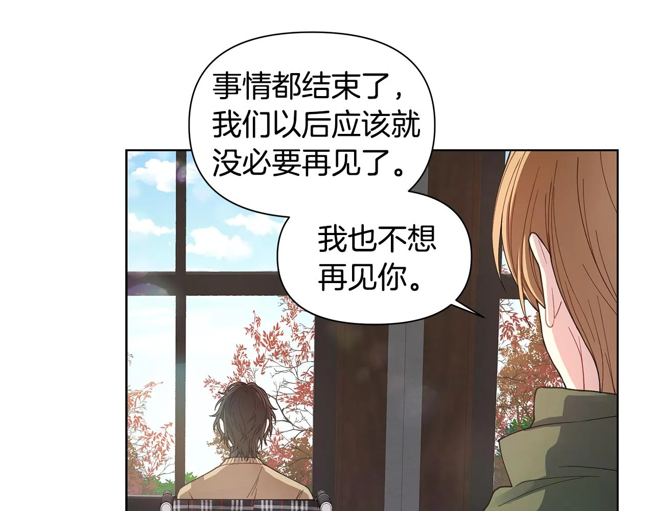 第25话 醉酒 第8页