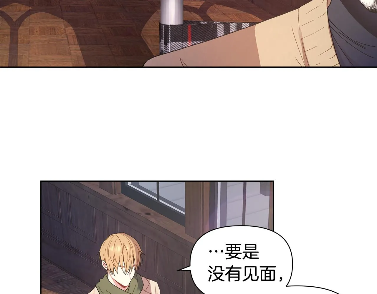 第25话 醉酒 第11页