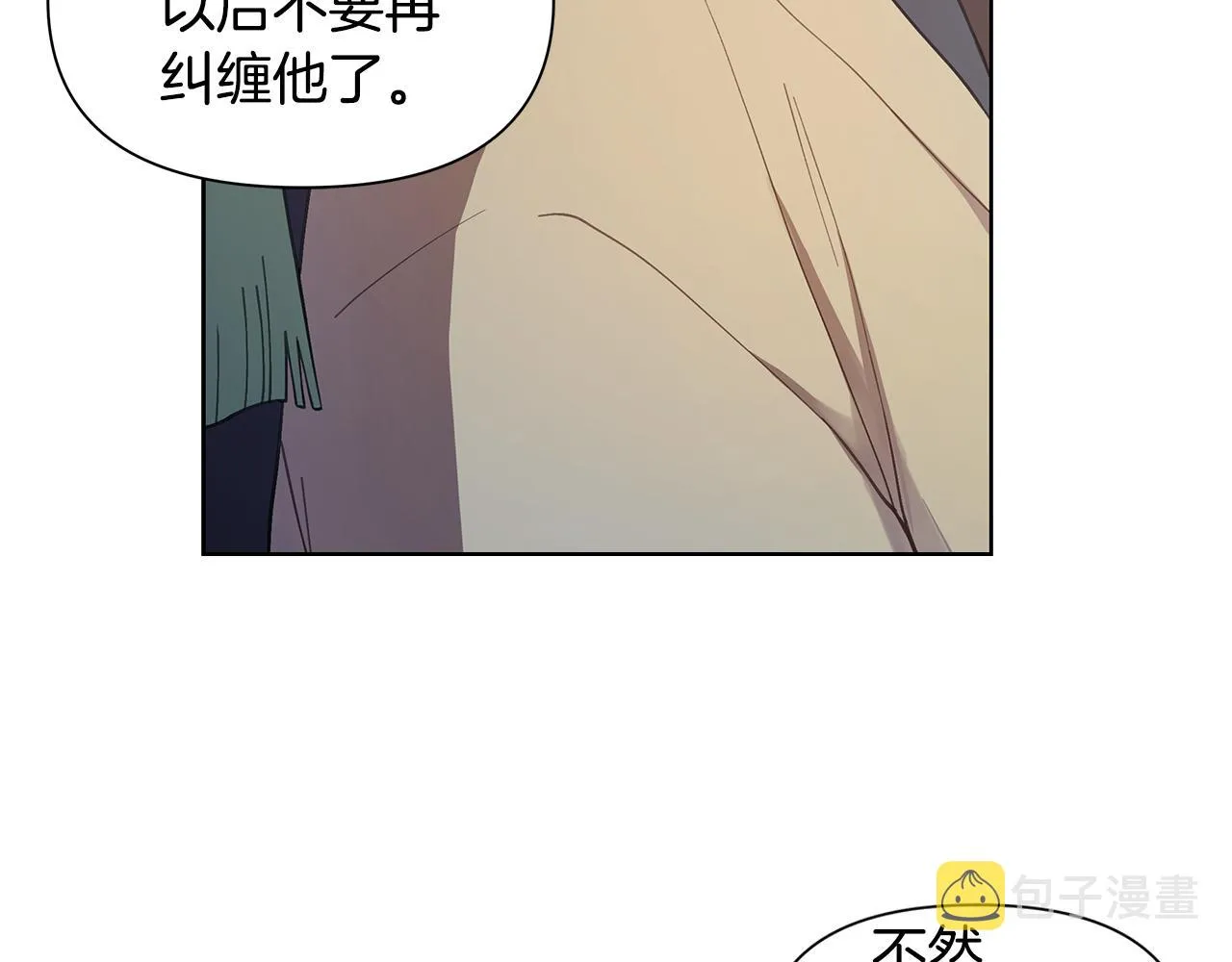 第25话 醉酒 第15页