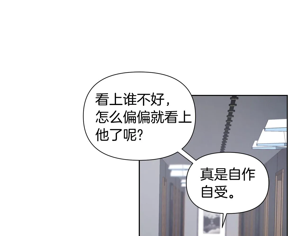 第25话 醉酒 第22页