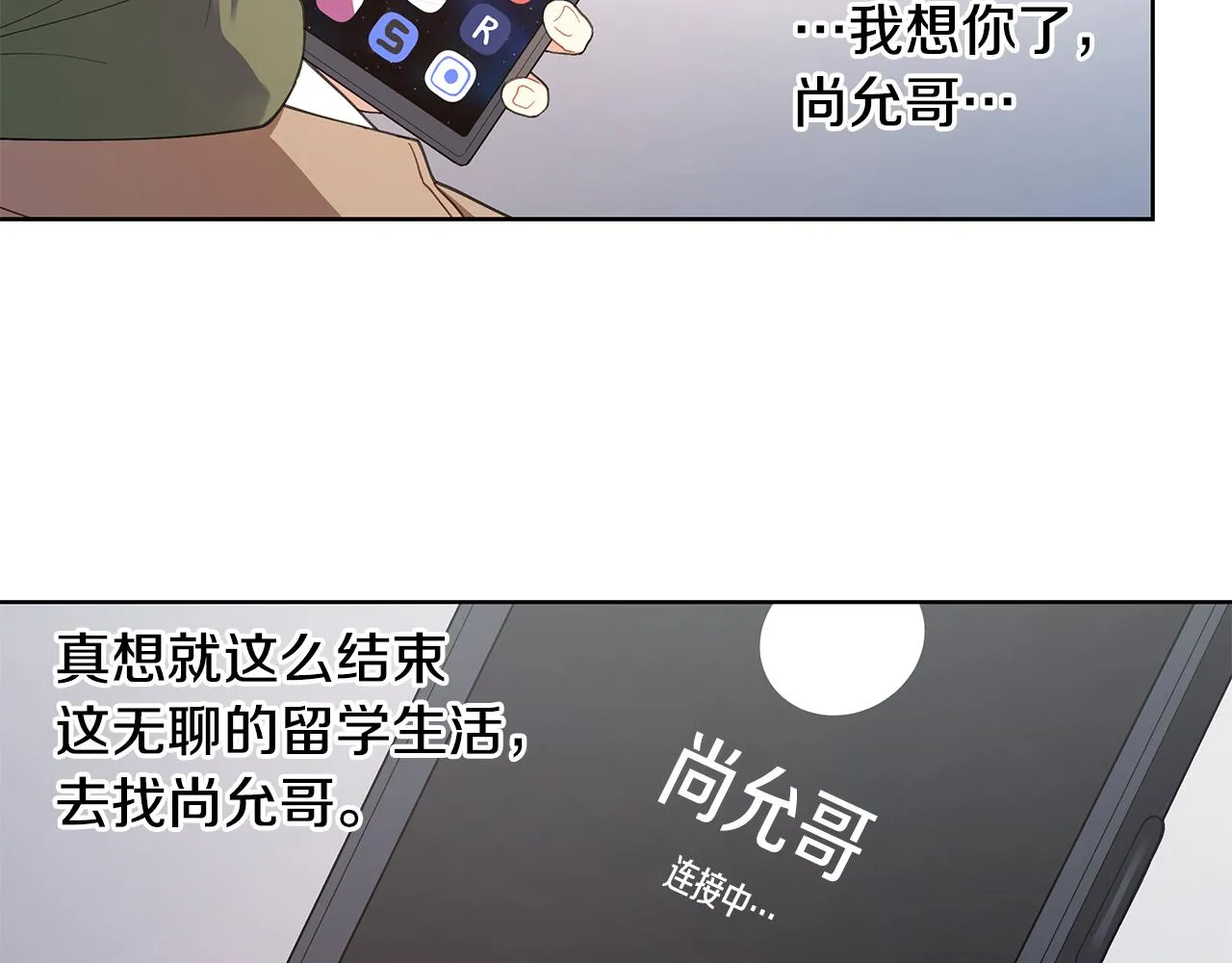 第25话 醉酒 第25页