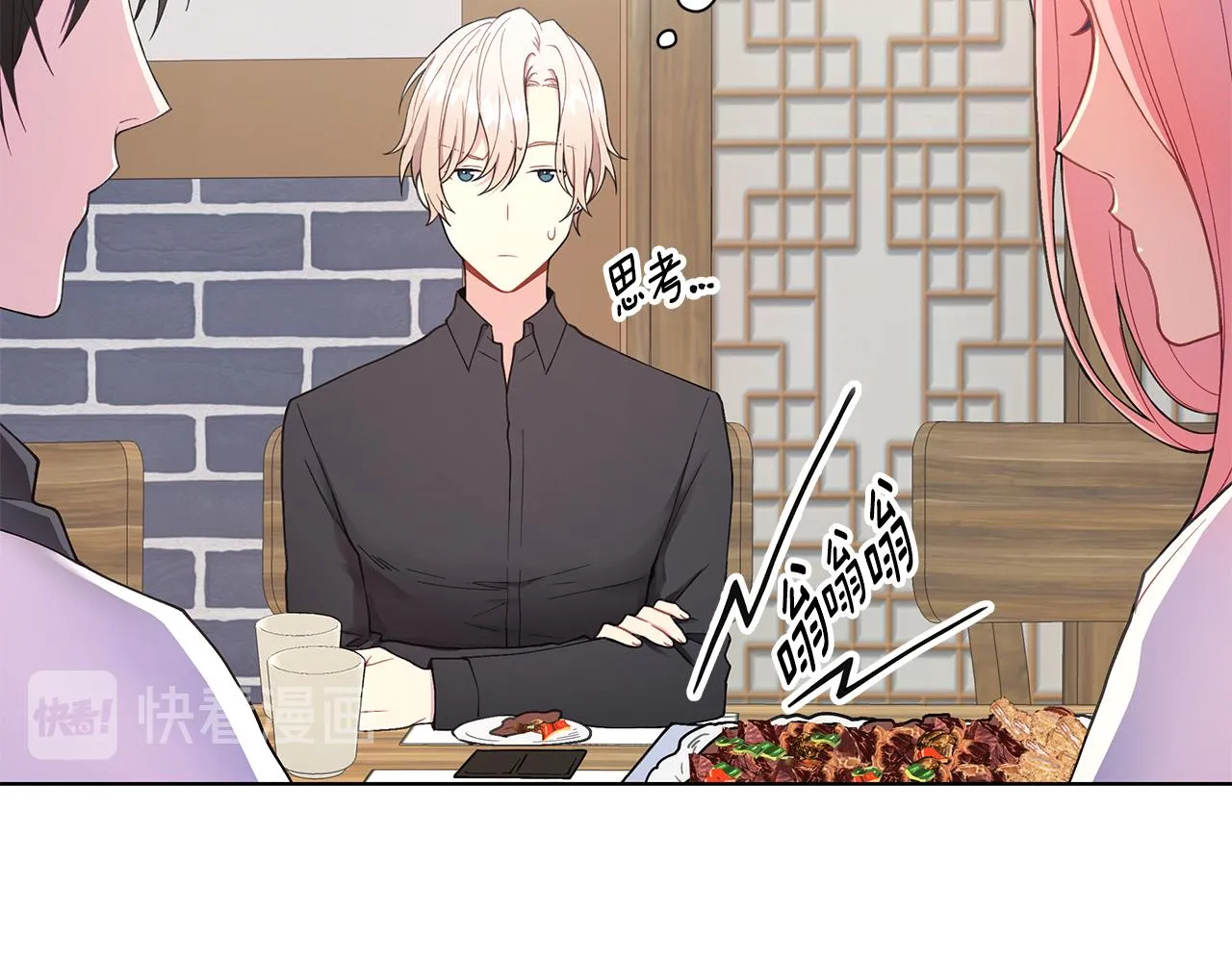第25话 醉酒 第30页