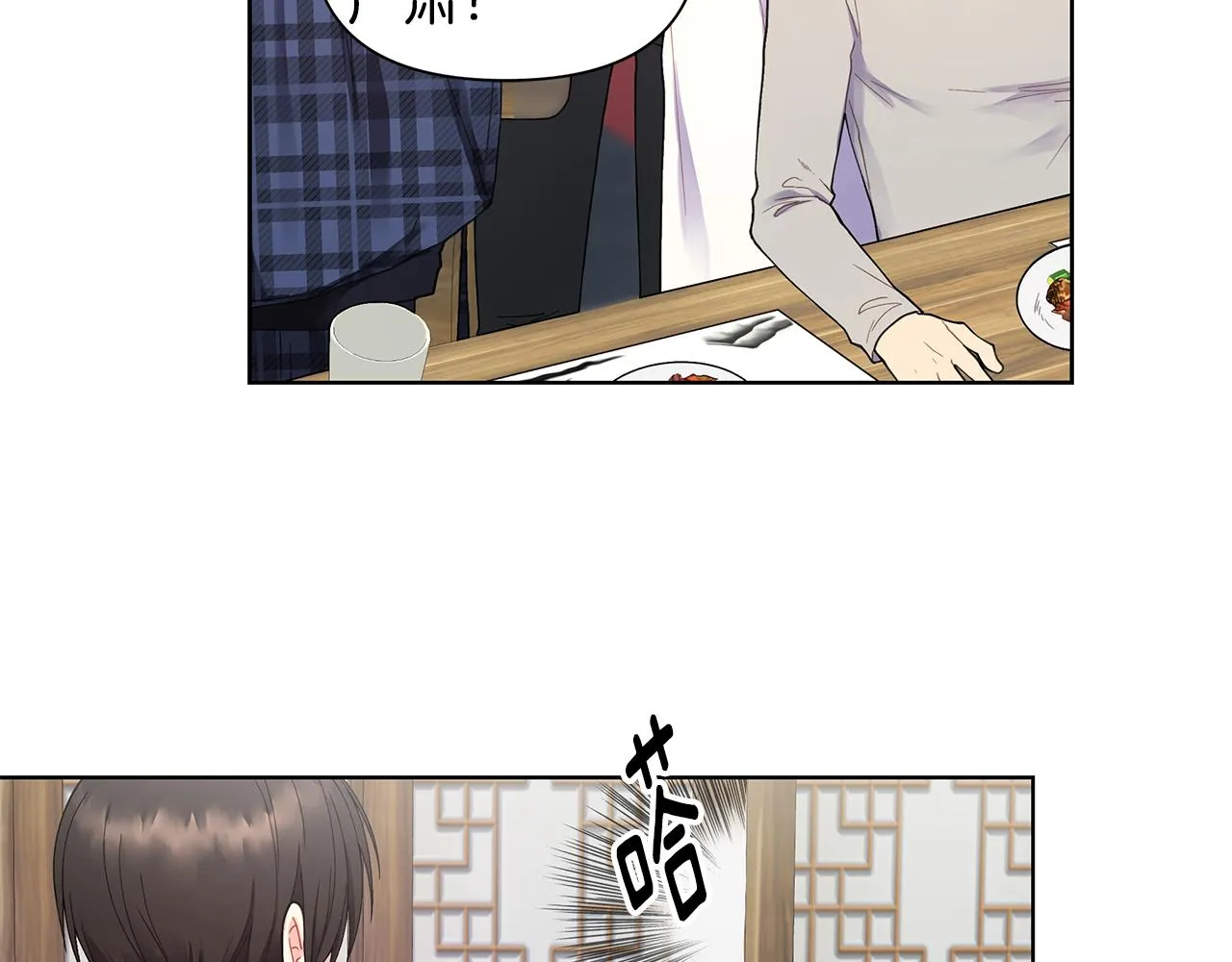 第25话 醉酒 第36页