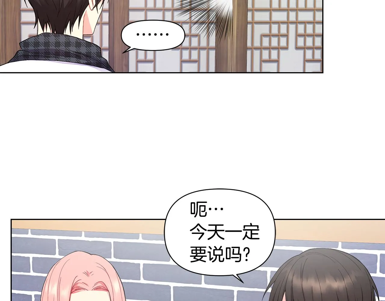 第25话 醉酒 第37页