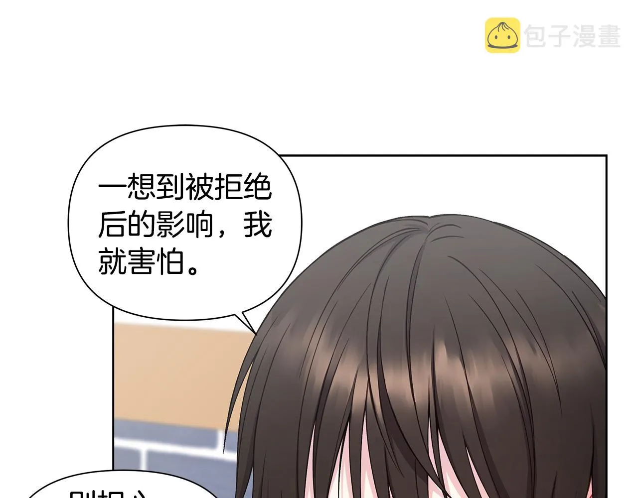 第25话 醉酒 第39页